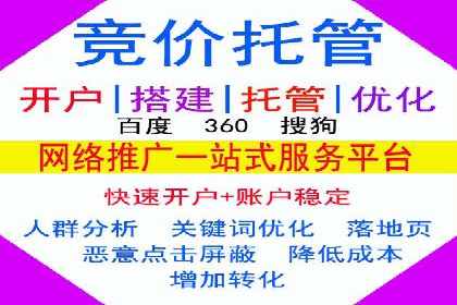 sem竞价托管代运营的五大成功案例分享
